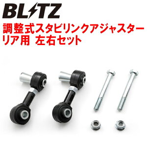 BLITZ調整式スタビリンクアジャスター 左右セット ピロタイプ R用GAYA16レクサスLBX MORIZO RR G16E-GTS A/T・M/T 2024/8〜