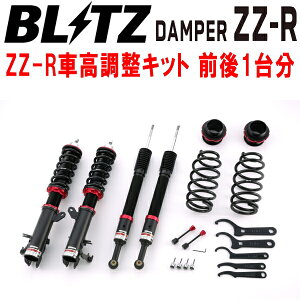 BLITZ DAMPER ZZ-R�ԍ������L�b�g�O��Z�b�gGK4�t�B�b�g L13B 2013/9�`2020/2�y����s�z