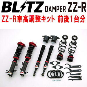 BLITZ DAMPER ZZ-RԍLbgOZbgDJLFS}c_MAZDA2 15MB P5-VPS 2019/9`ysz