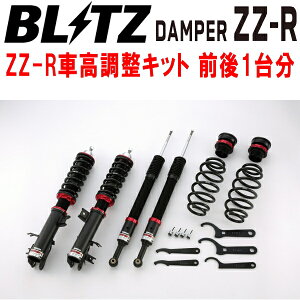 BLITZ DAMPER ZZ-RԍLbgOZbgRV6F[nCubh LEC-H5 2021/4`2024/4ysz