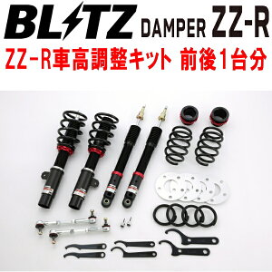 BLITZ DAMPER ZZ-R�ԍ������L�b�g�O��Z�b�gDBA-LN15 MINI F54 COOPER CLUBMAN B38A15A 2015/9�`2019/10�y����s�z