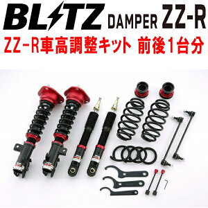 BLITZ DAMPER ZZ-RԍLbgOZbgZVW50vEX 2ZR-1NM 2015/12`2023/1ysz
