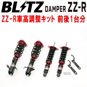 BLITZ DAMPER ZZ-R�ԍ������L�b�g�O��Z�b�gGT2/GT3/GT6/GT7�C���v���b�T�X�|�[�c FB16/FB20 2016/10�`2019/11�y����s�z