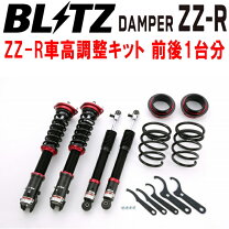 楽天市場】bB QNC（ブランドブリッツ）（車高調整キット 