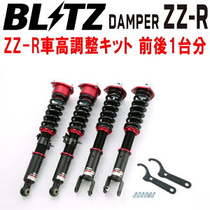 BLITZ DAMPER ZZ-RԍLbgOZbgY51t[K VQ25HR 2009/11`ysz