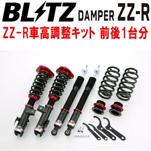 BLITZ DAMPER ZZ-R�ԍ������L�b�g�O��Z�b�gATH20W�A���t�@�[�h�n�C�u���b�h 2AR-2JM-2FM 2011/11�`2015/1�y����s�z