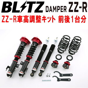 BLITZ DAMPER ZZ-RԍLbgOZbgZVW40W/ZVW41WvEX Sc[OZNVG's 2ZR-5JM 2015/2`ysz