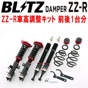 BLITZ DAMPER ZZ-R�ԍ������L�b�g�O��Z�b�gNF15�W���[�NNISMO MR16DDT 2013/2�`�y����s�z