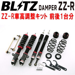 BLITZ DAMPER ZZ-R�ԍ������L�b�g�O��Z�b�gNHP10�A�N�AX-URBAN 1NZ-1LM 2014/12�`2021/7�y����s�z