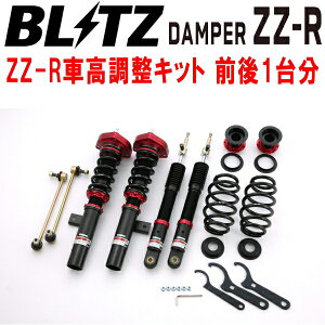BLITZ DAMPER ZZ-RԍLbgOZbgDBA-1KCBZ VOLKSWAGEN GOLF VI TSI TRENDLINE CBZ Xgbga55mm DCC 2010/4`2013/4ysz