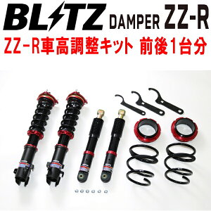 BLITZ DAMPER ZZ-RԍLbgOZbgS331GAg[S KF-DET 2017/11`2020/8ysz