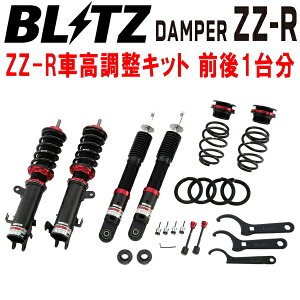 BLITZ DAMPER ZZ-R�ԍ������L�b�g�O��Z�b�gHA36S/HA36V�A���g R06A(NA) 2WD 2014/12�`�y����s�z