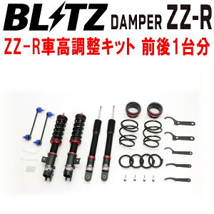 BLITZ DAMPER ZZ-R車高調整キット前後セットLA660Sタントファンクロス KF 2022/10〜【代引不可】