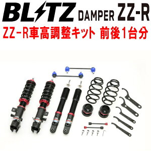BLITZ DAMPER ZZ-RԍLbgOZbgB44A/B45A[NX BR06 2WD 2020/3`ysz