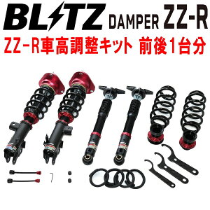 BLITZ DAMPER ZZ-RԍLbgOZbgZVG15J[NXnCubh 2ZR-1NM-1MM 2021/9`2023/10ysz