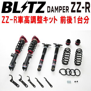 BLITZ DAMPER ZZ-RԍLbgOZbgXEBM15NTXRZ450e 1XM-1YM F SPORT Performance 2023/3`ysz