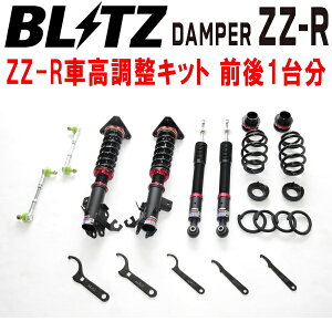 BLITZ DAMPER ZZ-RԍLbgOZbgC28/FC28Zi MR20DD 2022/12`ysz