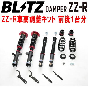 BLITZ DAMPER ZZ-RԍLbgOZbgZRR85G/ZRR85WHNV[ 3ZR-FAE 2014/1`2022/1ysz