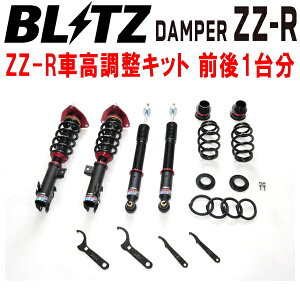 BLITZ DAMPER ZZ-RԍLbgOZbgZWR90WHNV[nCubh 2ZR-1VM ԗ 2022/1`ysz