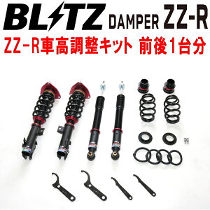 BLITZ DAMPER ZZ-RԍLbgOZbgZWR95WmAnCubh 2ZR-1VM-1WM K\/EFLu 2022/1`ysz