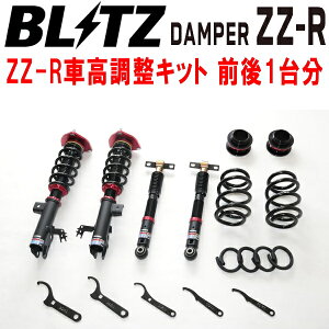 BLITZ DAMPER ZZ-RԍLbgOZbgAGH40WAt@[h 2AR-FE ԗ 2023/6`ysz