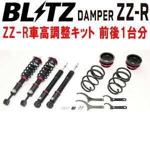 BLITZ DAMPER ZZ-R�ԍ������L�b�g�O��Z�b�gFJA300W�����h�N���[�U�[ F33A-FTV 2021/8�`�y����s�z