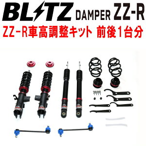BLITZ DAMPER ZZ-RԍLbgOZbgFSNE13I[NISMO HR12-EM47-MM48 ԗ 2024/7`ysz
