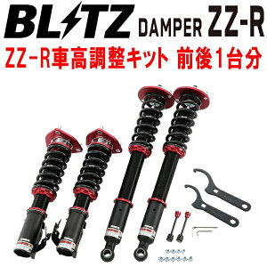 BLITZ DAMPER ZZ-RԍLbgOZbgS15VrA SR20DE/SR20DET 1999/1`ysz