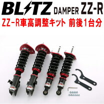 楽天市場】blitz zz－r grbの通販
