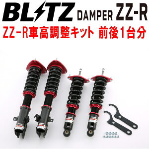 BLITZ DAMPER ZZ-RԍLbgOZbgBRMKVBc[OS FB25(NA) 2012/5`ysz