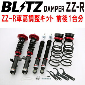 BLITZ DAMPER ZZ-RԍLbgOZbgZRR75G/ZRR75WHNV[ 3ZR-FE/3ZR-FAE 2007/6`2014/1ysz