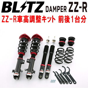 BLITZ DAMPER ZZ-RԍLbgOZbgRK1XebvS R20A 2009/10`2015/4ysz