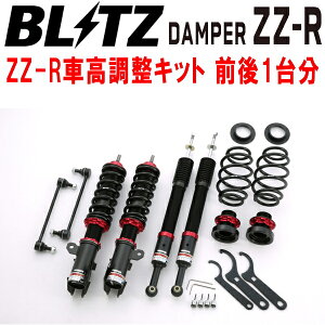 BLITZ DAMPER ZZ-R�ԍ������L�b�g�O��Z�b�gNHP10�A�N�A 1NZ-1LM 2017/6�`2021/7�y����s�z