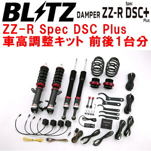 BLITZ DAMPER ZZ-R Spec DSC PlusԍLbgOZbgGK3tBbg L13B 2013/9`2020/2ysz