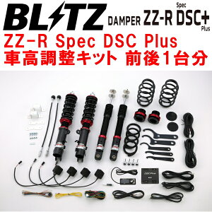 BLITZ DAMPER ZZ-R Spec DSC PlusԍLbgOZbgJH2z_N-WGN S07A 2013/11`2019/8ysz