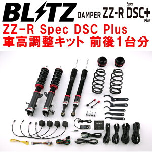 BLITZ DAMPER ZZ-R Spec DSC Plus�ԍ������L�b�g�O��Z�b�gGP6�t�B�b�g�n�C�u���b�h LEB-H1 2013/12�`2020/2�y����s�z