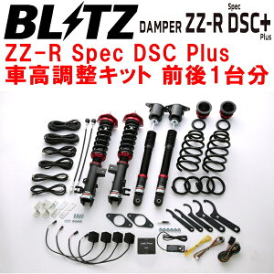 BLITZ DAMPER ZZ-R Spec DSC PlusԍLbgOZbgBM5FS/BMEFSANZX|[c P5-VPS/PE-VPR 2013/11`2019/6ysz