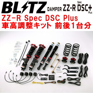 BLITZ DAMPER ZZ-R Spec DSC PlusԍLbgOZbgLA400KRyGR SPORT KF-DET 2019/10`ysz