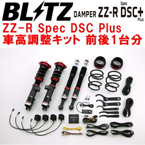 BLITZ DAMPER ZZ-R Spec DSC PlusԍLbgOZbgLA110S[JX^ KF-VE/KF-DET 2010/12`2014/12ysz