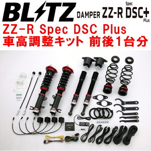 BLITZ DAMPER ZZ-R Spec DSC PlusԍLbgOZbgDJ3FSf~I P3-VPS 2014/9`2018/8ysz