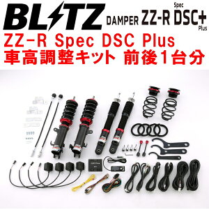BLITZ DAMPER ZZ-R Spec DSC PlusԍLbgOZbgHA36SAg[NX R06A(^[{) 2WD A/TEM/T 2015/12`ysz