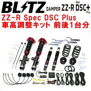 BLITZ DAMPER ZZ-R Spec DSC PlusԍLbgOZbgZSU60WnA[G's 3ZR-FAE 2015/1`2020/6ysz