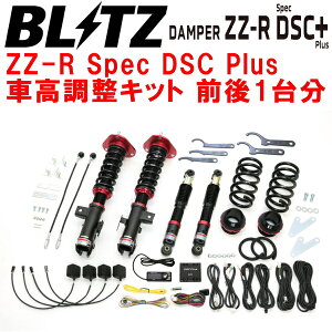 BLITZ DAMPER ZZ-R Spec DSC PlusԍLbgOZbgAGZ15NTXNX300 8AR-FTS 2017/9`2021/11ysz