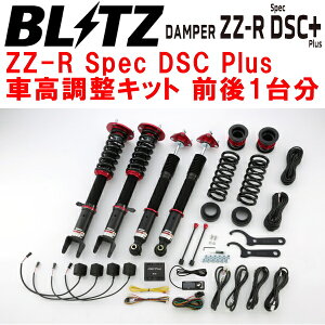 BLITZ DAMPER ZZ-R Spec DSC PlusԍLbgOZbgAVE30NTXIS300h 2AR-1KM 2016/10`2020/11ysz
