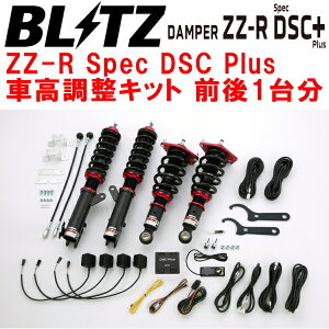 BLITZ DAMPER ZZ-R Spec DSC PlusԍLbgOZbgNSP170GVG^ 2NR-FKE 2015/7`2022/8ysz