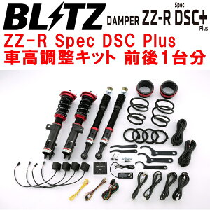 BLITZ DAMPER ZZ-R Spec DSC PlusԍLbgOZbgLA260SLXgX|[c KF-DET 2015/10`ysz