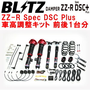 BLITZ DAMPER ZZ-R Spec DSC PlusԍLbgOZbgZYX11g^C-HRnCubh 2ZR-1NM 2019/10`ysz