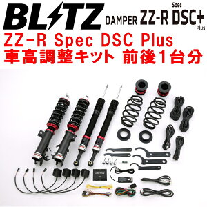 BLITZ DAMPER ZZ-R Spec DSC PlusԍLbgOZbgGP7VgnCubh LEB-H1 2015/5`2019/5ysz