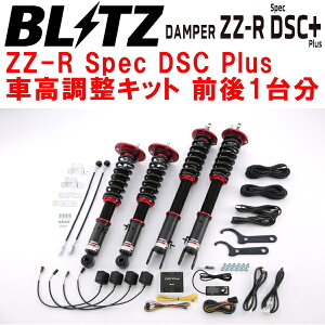 BLITZ DAMPER ZZ-R Spec DSC PlusԍLbgOZbgURZ100NTXLC500 2UR-GSE 2017/3`2020/6ysz