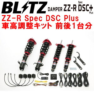 BLITZ DAMPER ZZ-R Spec DSC Plus�ԍ������L�b�g�O��Z�b�gGT2/GT3/GT6/GT7�C���v���b�T�X�|�[�c FB16/FB20 2016/10�`2019/11�y����s�z